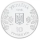 Монета Украина 10 гривен 1998 Серебро Proof Фигурное катание - XVIII Зимние Олимпийские игры в Нагано (Ag 925) - изображение 7