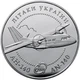 Монета Україна 10 гривень 2004 Срібло Proof Літак АН-140 - зображення 2