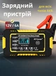 Интеллектуальное зарядное устройство RJTianye RJ-C120501A 6А 12В для автомобильного аккумулятора, АКБ мотоциклов 513140674 - изображение 2