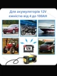 Интеллектуальное зарядное устройство RJTianye RJ-C120501A 6А 12В для автомобильного аккумулятора, АКБ мотоциклов 513140674 - изображение 8