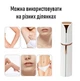 Женский электрический триммер для бровей Trimmer электробритва / эпилятор на батарейке для депиляции волос над губой / на лице, белый (109689239) - изображение 3