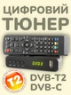 Тюнер ресивер Tiger T2 mini IPTV DVB-T2 DVB-C HD AC3 ТВ бокс приставка цифровой телевизионный медиаплеер приемник каналов Т2 цифрового эфирного и кабельного телевидения с интернет приложениями - изображение 1