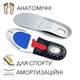 Устілки спортивні анатомічні з силіконовою амортизаційною п'ятою Black EVA 35-40 - зображення 1