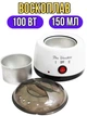Воскоплав для депиляции баночный Pro Wax 300 mini 150 мл нагреватель воска домашний Белый - изображение 1
