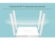 WI-FI роутер маршрутизатор TP-Link C-24 ARCHER AC750 2.4 ГГц, 5 ГГц, Wi-Fi 5, 433Мбит/с - изображение 6
