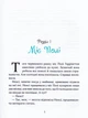 Поліанна/Портер Елінор/9789669152633 - изображение 3