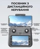 Квадрокоптер L600-2 PRO MAX 4K GPS FPV, дрон с 3-осевым подвесом, до 3000 м, 30 мин полета, пульт с экраном, профессиональный дрон - изображение 11