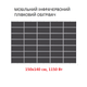 Мобільний інфрачервоний плівковий обігрівач Monocrystal MIX-21 (150х140 см, 1150 Вт) - зображення 1