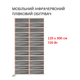 Мобильный инфракрасный пленочный обогреватель Monocrystal МЕМ-720 (120х300 см, 720 Вт) - изображение 1