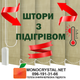 Теплі штори-жалюзі інфрачервоні електричні Monocrystal - зображення 5