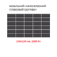 Мобильный инфракрасный пленочный обогреватель Monocrystal MIX-20 (150х120 см, 1000 Вт) - изображение 3
