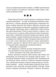 Земля крилатих - Ірина Грабовська, Твердый, 440стр, Vivat - зображення 5