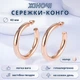 Женские серьги-конго Round Chunky Hoops, 40 мм, розово-золотистые - изображение 1