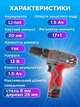 Дрель шуруповерт аккумуляторный Intertool dt-0310 электрический бесщеточный беспроводной мощный мини электрошуруповерт дрель для дома работы 12 вольт (1 акб в комплекте) - изображение 4