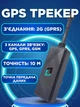 GPS трекер для авто автомобильный tracker мини маячок в машину портативный с приложением на смартфон bluetooth трекер-маячок джипиэс маяк трекери - изображение 1