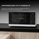 Мікрохвильова піч YC-MS252AE-W - зображення 2
