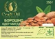 Борошно мигдалю CraftOil 250 гр - зображення 2