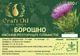 Борошно насіння розторопші плямистої CraftOil 500гр - зображення 2