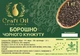 Борошно чорного кунжуту CraftOil 1 кг - зображення 2