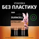 Батарейка Duracell AAA лужні 6 шт. в упаковці (5000394107472 / 81483511) - изображение 7