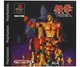 Tekken Carton Box Edition (PS1) PAL Б/В - зображення 1