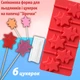 Силіконова форма для льодяників і цукерок на паличці "Зірка" Червоний - зображення 2