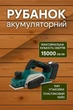 Акумуляторний рубанок INGCO DKP180 (36V, 5Ah) з кейсом, ширина стругання 82 мм, глибина 2 мм - зображення 1