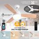 Люстра з вентилятором FAN WOOD 48W+18W R Luminaria WHITE/WOOD 5000Lm керована світлодіодна з пультом ДУ 1060x390мм - зображення 2