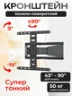 Кронштейн UniBracket Slim64 - изображение 1