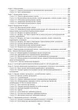 Кримінальний процесуальний кодекс України. Станом на 27 червня 2025 року. Науково-практичний коментар. У двох томах. - изображение 5