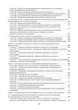 Кримінальний процесуальний кодекс України. Станом на 27 червня 2025 року. Науково-практичний коментар. У двох томах. - изображение 10