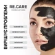 Глиняная маска для лица RE.CARE Balancing Clay Mask Балансирующая 45 мл (4823109412033) - изображение 6