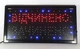 Вывеска "Открыто/Закрыто" светодиодная 48*25см пластик односторонняя - изображение 1