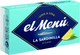 Сардины средиземноморские El Menu с лимоном в подсолнечном масле 90 г (8410140026310/8410140010463) - изображение 1