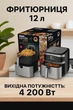 Мультипечь Zepline ZP-216 аэрогриль с двумя тенами Электрическая фритюрница 12л 4200Вт Таймер Черный/Серый - изображение 3