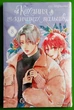 Кохання на кінчиках пальців. Том 8. Суу Морішіта. Nasha idea - изображение 1