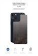 Защитная пленка на заднюю панель ArmorStandart для Apple iPhone 13 Carbone (ARM61056) - изображение 2