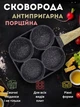 Сковорода антипригарна порційна 4-секційна з дерев’яною ручкою, для оладок, яєць та млинців - изображение 1
