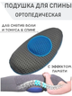 Ортопедична подушка TV One Lumbar Support для спини та попереку (6848) - зображення 2