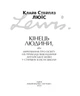 Кінець людини. Клайв Стейплз Люїс - изображение 6