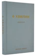 6 хвилин. Щоденник, який змінить ваше життя (Сірий) - изображение 1