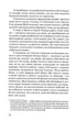 Приховані малюнки - изображение 7
