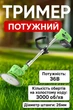 Бездротовий тример для трави EASY GRASSY CUT 500 (36В, 5Агод) + 2 акумулятори, повний комплект - зображення 1