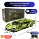 Конструктор суперкар машина ламборджині технік машинка Lamborghini на 1314 деталей в масштабі авто 1:14 машинка ламборгіні зелена на пульті керування з мотором та акумулятором - изображение 1