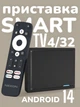 Смарт ТВ андроид приставка медиаплеер NEXON X11 4/32 GB Dolby Atmos Android 14 HDR 10+ 4K Ultra HD AI Realtek RTD1325 Mali-G57 LAN 1000M WIFI 6 (2R2R) 2.4/5 ггц Smart TV BOX с искусственным интеллектом гироскопом голосовым поиском Bluetooth микрофоном - изображение 1