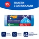 Упаковка пакетів для сміття Фрекен БОК із затяжкою 35 л 2 пачки по 30 шт. Сині (16403630) - зображення 3