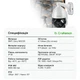 6Мп IP POE Камера с 20-кратым оптическим приближением G.Craftsman 4.7-94мм - изображение 2