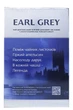 Чай Monomax EARL GREY чорний листовий 90г (52145) - изображение 3