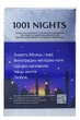 Чай Monomax 1001 Ніч 80 г (52150) - изображение 3