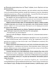 Байгород. Майстер корабля. Чотири шаблі. Вершники - Юрій Яновський, Твердый, 448стр, Апріорі - изображение 7